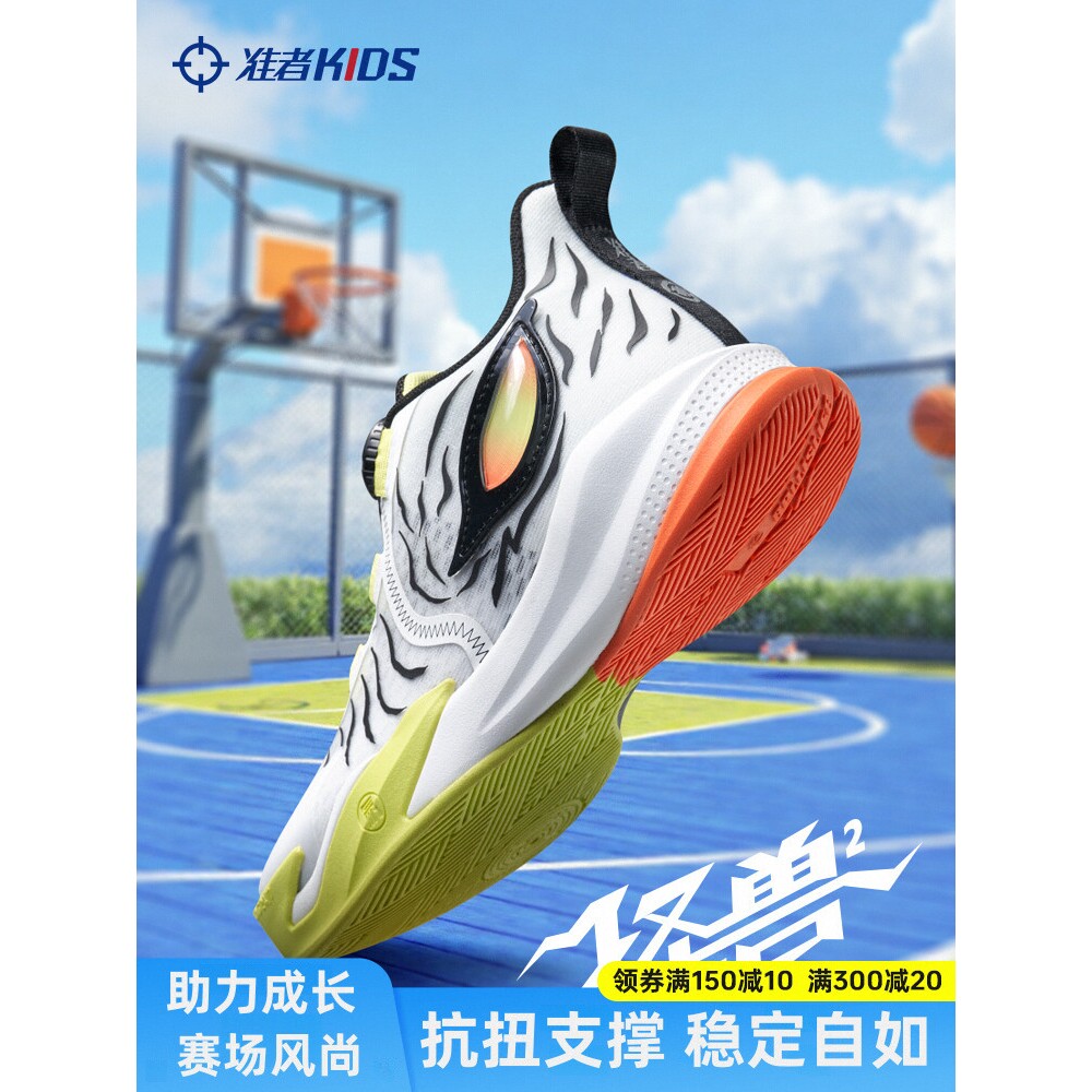 品牌【NYBO赛事同款】准者怪兽2代儿童篮球鞋缓震抗扭转专业运动