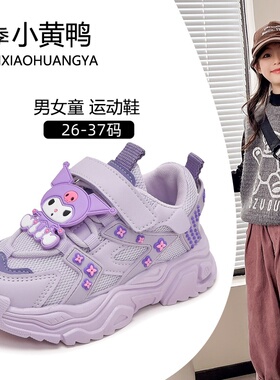 品牌四季小黄鸭女童运动鞋秋冬儿童加绒二棉鞋老爹鞋紫色休闲跑步