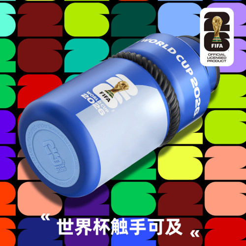 2026世界杯FIFA授权口袋保温杯