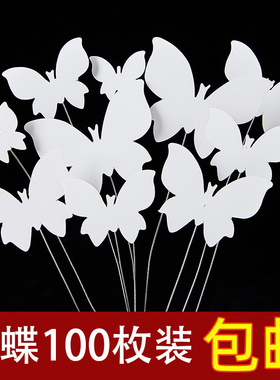 网红白色纸质仿真蝴蝶蛋糕装饰插件母亲节唯美蝴蝶女神甜品插牌