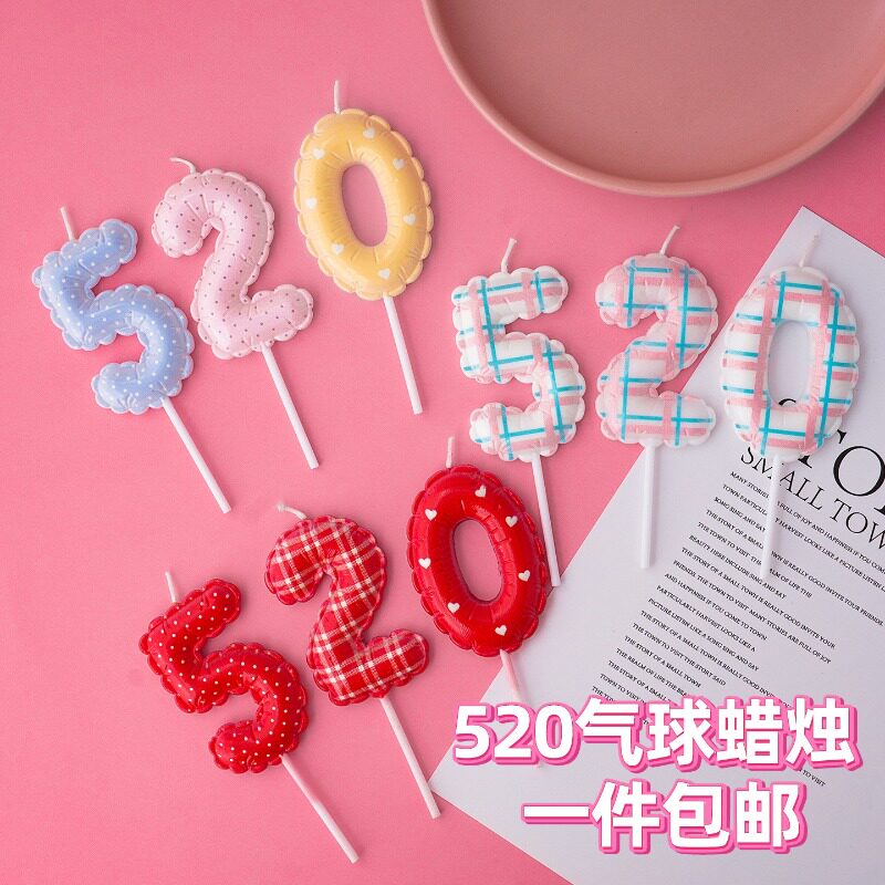 网红520情人节蛋糕装饰520气球数字蜡烛插件情侣告白表白甜品摆件