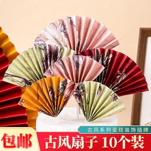 国潮风烘焙蛋糕装饰品中式古风扇子摆件生日蛋糕甜品装扮插卡插件