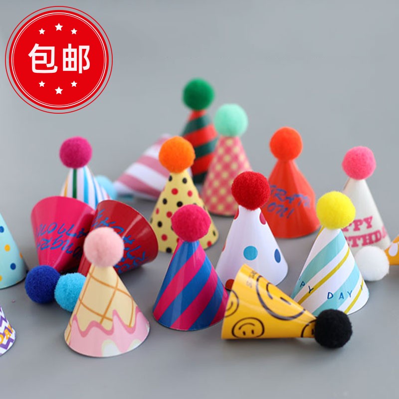 网红迷你生日帽子蛋糕装饰