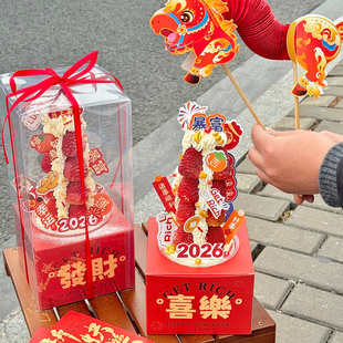 2026新年草莓塔蛋糕包装盒跨年装饰元旦春节波波杯手提袋子打包盒