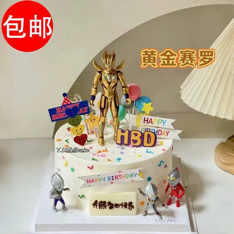 黄金赛罗蛋糕装饰摆件男孩网红变形扭蛋咸蛋超人儿童生日烘焙配件
