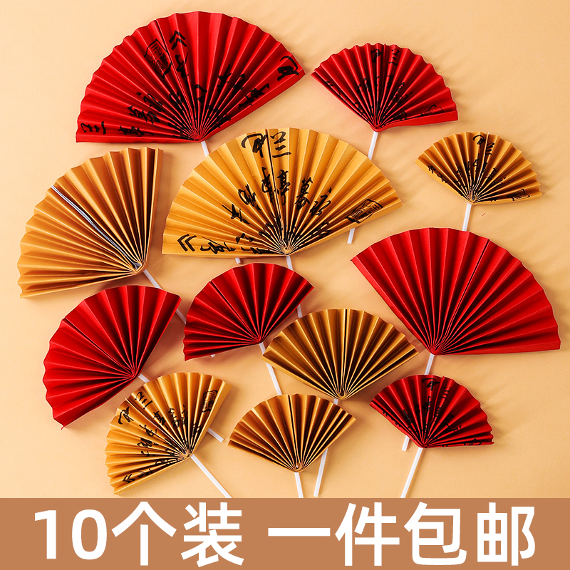 折扇子蛋糕装饰插件新中式古诗书法兰亭序扇子祝寿生日烘焙插牌