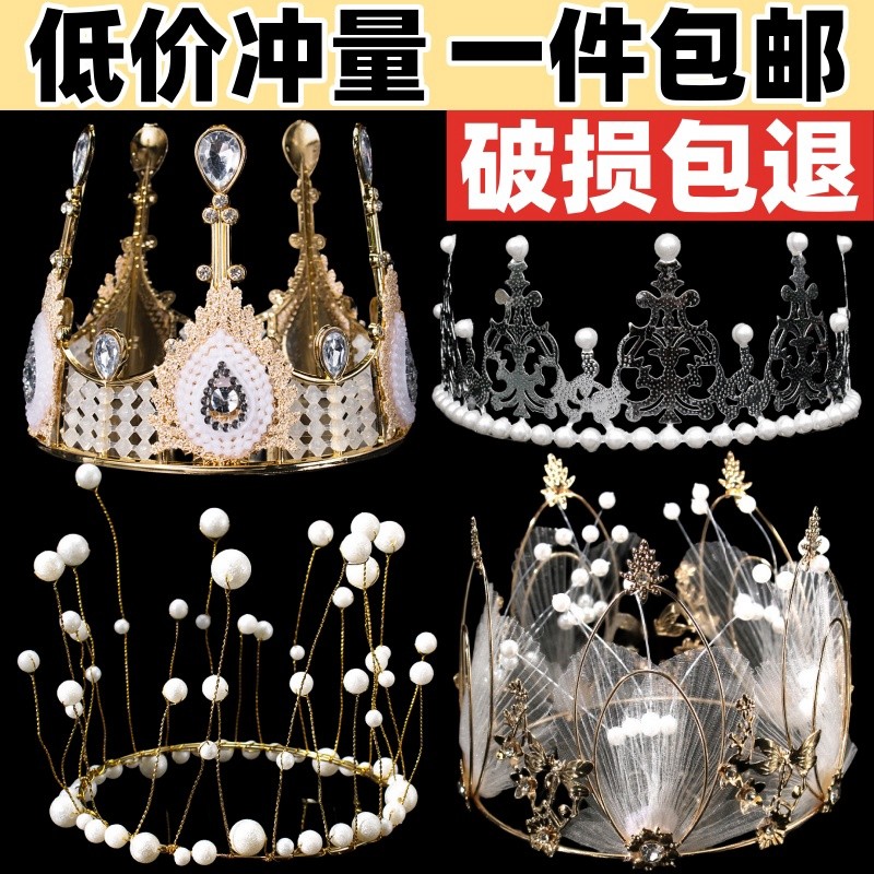 网红生日蛋糕装饰皇冠摆件儿童女王珍珠头冠王冠插件成人头饰配件,节庆用品/礼品,节日装扮用品,淘宝优惠券,粉丝福利购,淘宝优惠卷