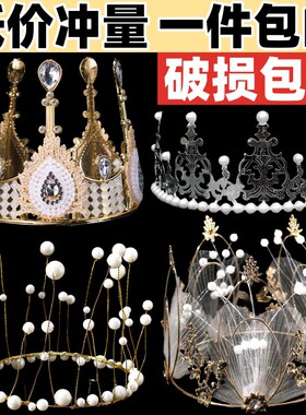 网红生日蛋糕装饰皇冠摆件儿童女王珍珠头冠王冠插件成人头饰配件