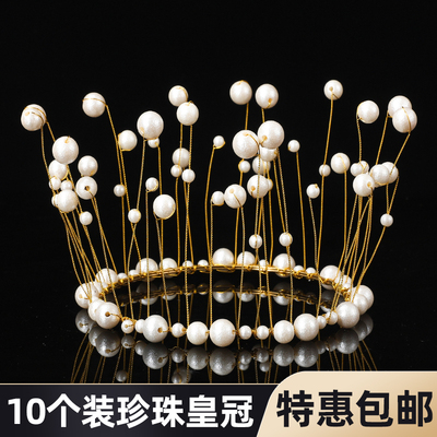 网红珍珠海草皇冠蛋糕装饰摆件女王公主女神生日派对甜品台装扮
