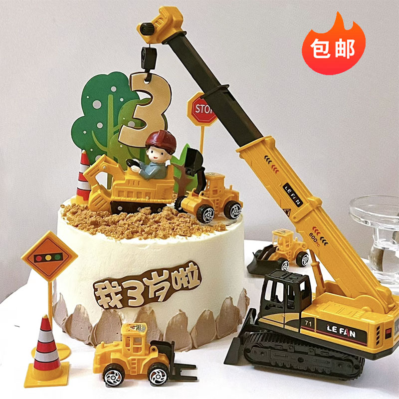网红挖掘机吊车蛋糕装饰摆件挖土机工程车推土机宝宝生日布置插件
