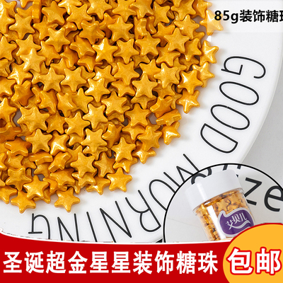 圣诞节金色星星五角星糖珠蛋糕装饰切片糖果雪花圣诞老人甜品装饰