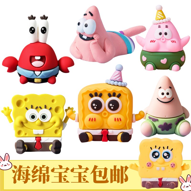 海绵宝宝蛋糕装饰摆件可爱卡通海绵宝宝派大星蟹老板生日烘焙装扮