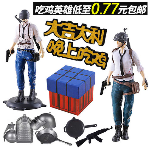 吃鸡手办模型和平精英大吉大利