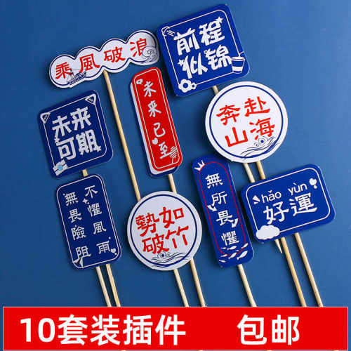 海浪帆船乘风破浪毕业季摆件
