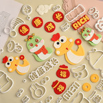 元宝蛇宝宝周岁满月塑料蛋糕切模生日快乐健康成长烘焙翻糖字模具