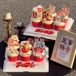 2026新年纸杯蛋糕装饰摆件元旦跨年节日快乐甜品烘焙装扮插件配件