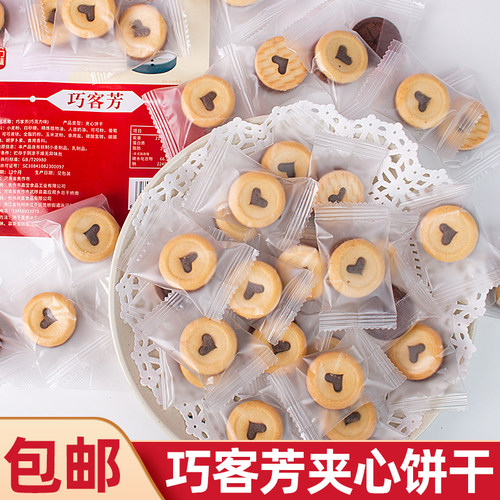 网红生日蛋糕摆件巧客芳巧克力味夹心爱心饼干220g可食用蛋糕装饰