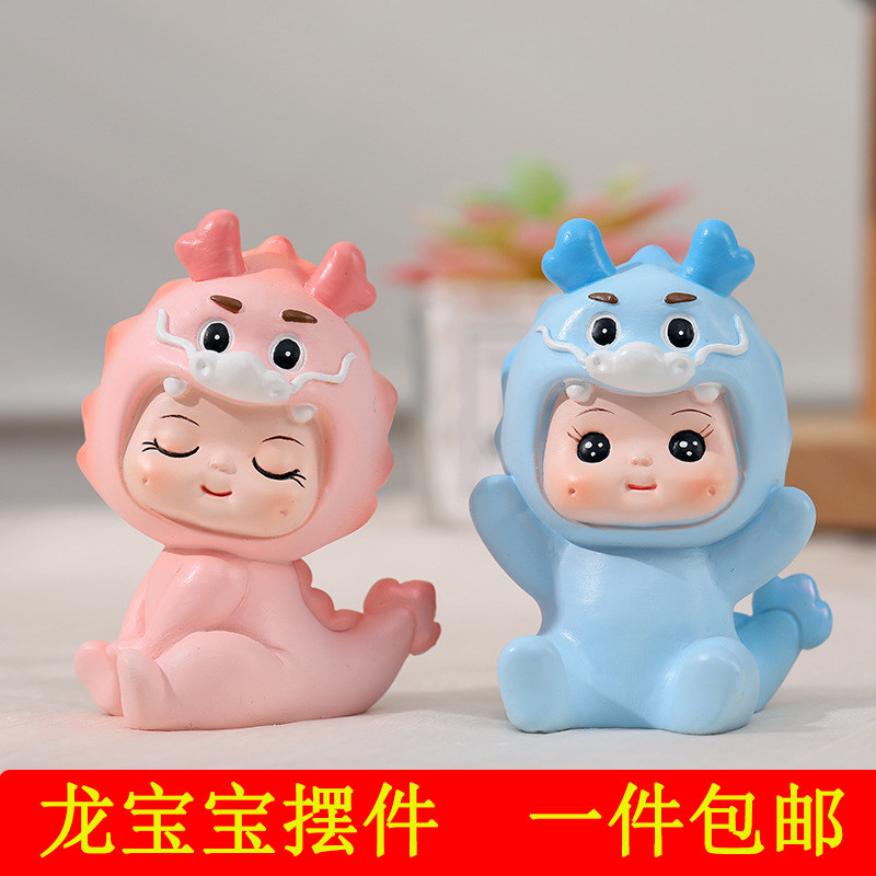 卡通周岁生肖龙宝宝男孩女孩周岁满月一百天蛋糕甜品台装饰摆件