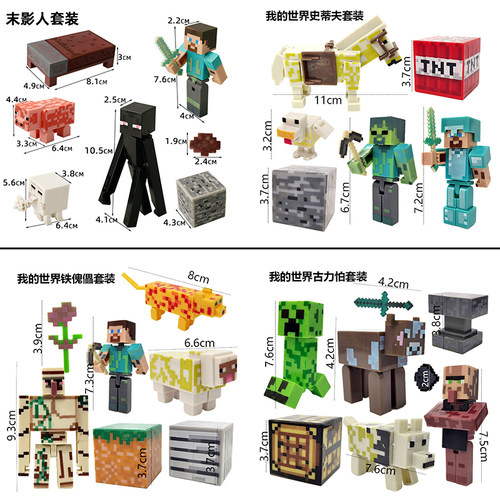 我的世界蛋糕装饰摆件男孩生日主题DIY积木拼装玩具游戏主题装扮