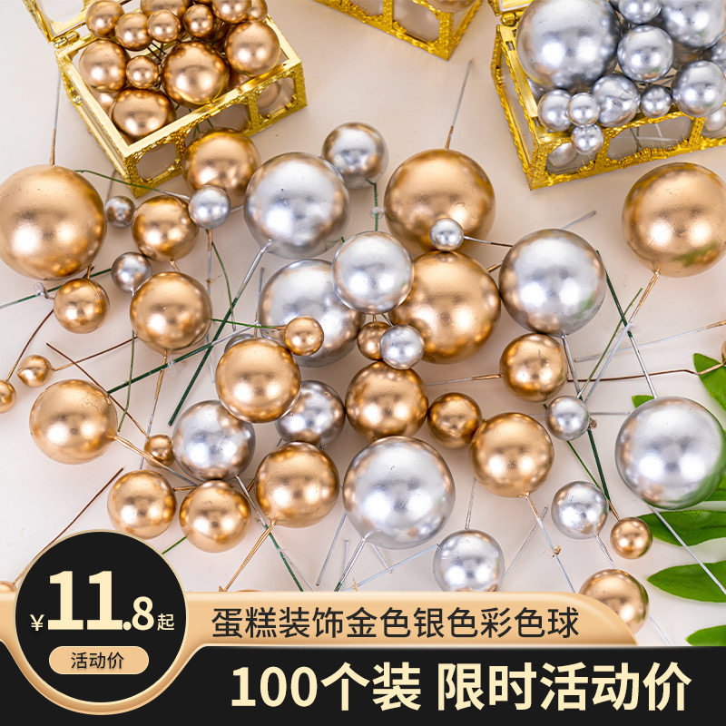 100个装生日蛋糕装饰摆件金色球烘焙银色球装扮用品派对插件配件,节庆用品/礼品,节日装扮用品,淘宝优惠券,粉丝福利购,淘宝优惠卷