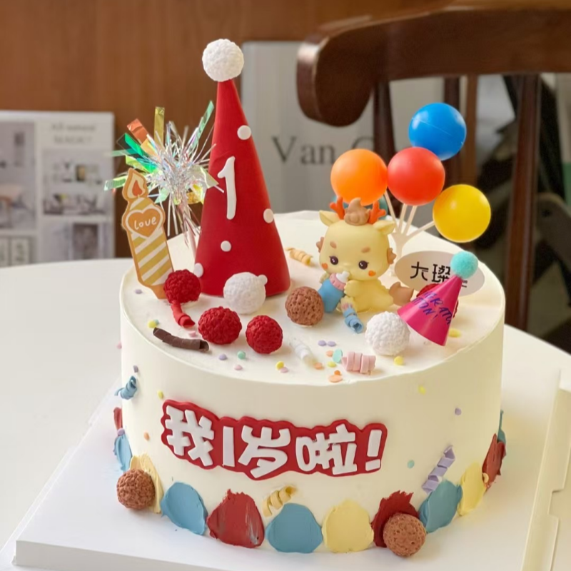 龙宝宝周岁宴蛋糕装饰摆件一周岁男孩女孩生日甜品台烘焙装扮插件