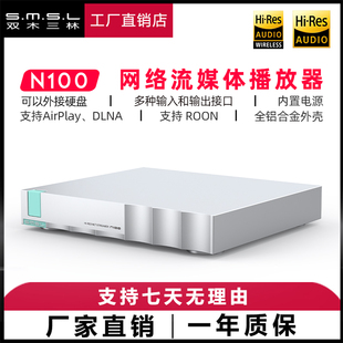 smsl双木三林N100流媒体音频接收转盘网桥Roon播放器Airplay dlna
