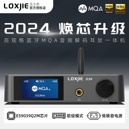 音频发烧dac硬解蓝牙耳放