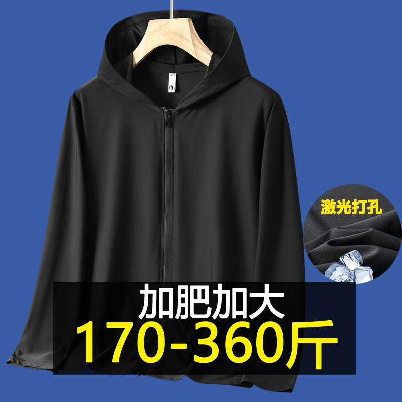 特大码冰丝防晒衣男士夏季轻薄连帽皮肤衣加肥加大胖子防晒钓鱼服