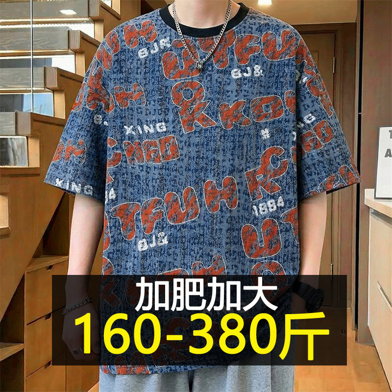 160-380斤加肥加大码印花T恤男夏季潮流破洞字母短袖胖子宽松体恤