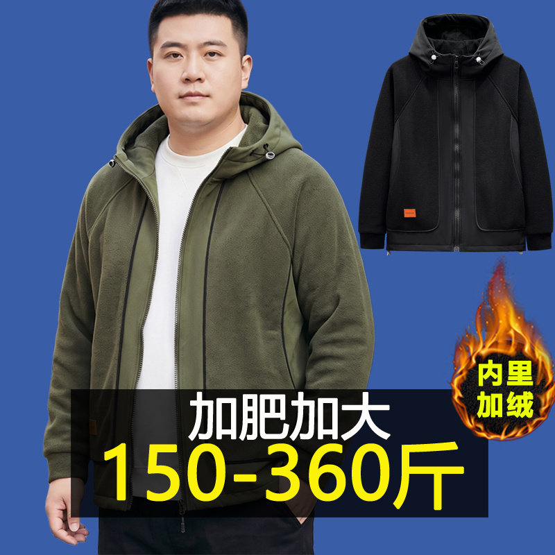 特大码摇粒绒卫衣男秋冬季开衫夹克加肥加大胖子宽松保暖休闲外套