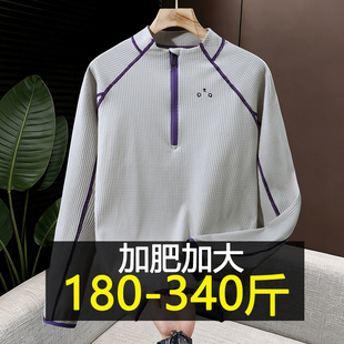 特大码苏哈线防晒运动长袖t恤男春秋新款半拉链胖子宽松运动卫衣