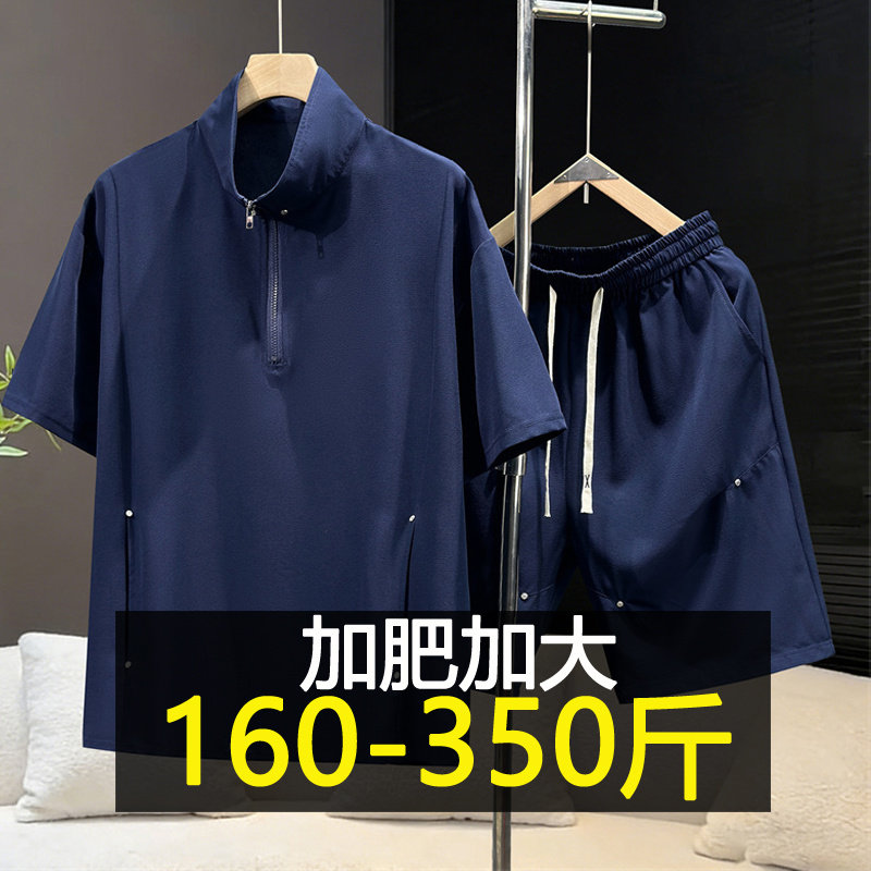 夏季半拉链T恤男休闲运动套装加肥加大码立领铆钉短袖短裤两件套