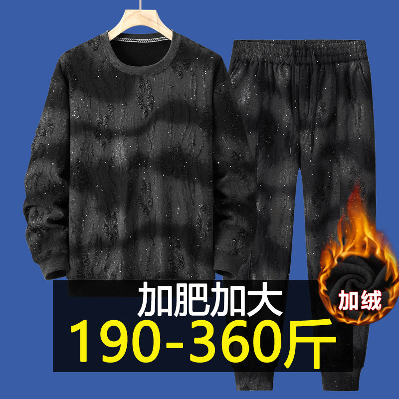 冬季加绒加厚休闲套装男加肥加大码胖子长袖卫衣卫裤两件套300斤