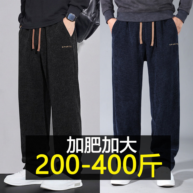 特大码休闲裤男士春秋新款直筒裤加肥加大胖子宽松显瘦运动卫裤子
