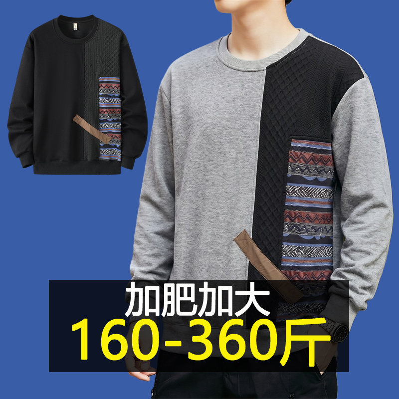 春秋季民族风圆领卫衣男加肥加大码胖子宽松休闲长袖打底衫300斤