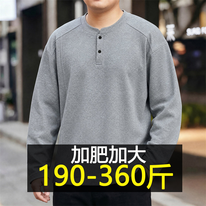 300斤特大码亨利领卫衣男士春秋款休闲长袖T恤加肥加大胖子打底衫