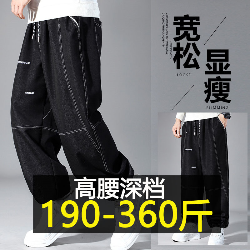 春秋新款阳离子束脚牛仔裤男加肥加大码胖子百搭弹力休闲阔腿长裤