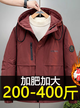特大码冲锋棉衣男冬季宽松加厚棉服胖子加肥加大连帽夹克棉袄外套