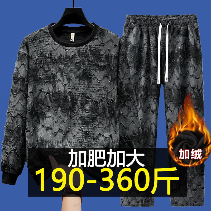 350斤秋冬新款加绒卫衣套装男士潮流破洞加肥加大直筒长裤两件套