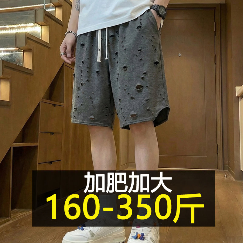 300斤特大码破洞短裤男士夏季薄款透气五分裤胖子宽松休闲大裤衩