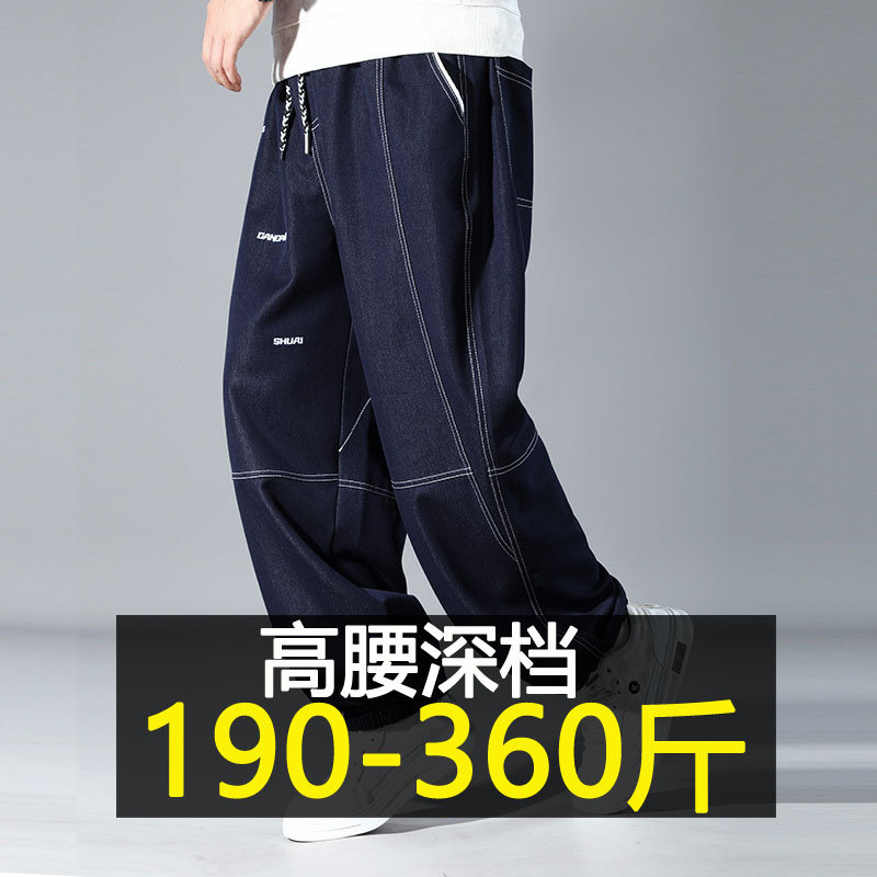 特大码柳叶档新款牛仔裤男春秋季阳离子束脚裤加肥加大胖子休闲裤
