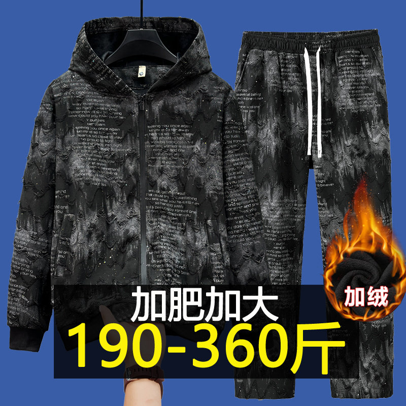 冬季加绒加厚开衫破洞连帽卫衣男加肥加大码胖子亮片休闲运动套装