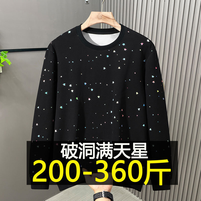 大码圆领卫衣男春秋季宽松破洞风长袖T恤胖子加肥加大打底衫300斤