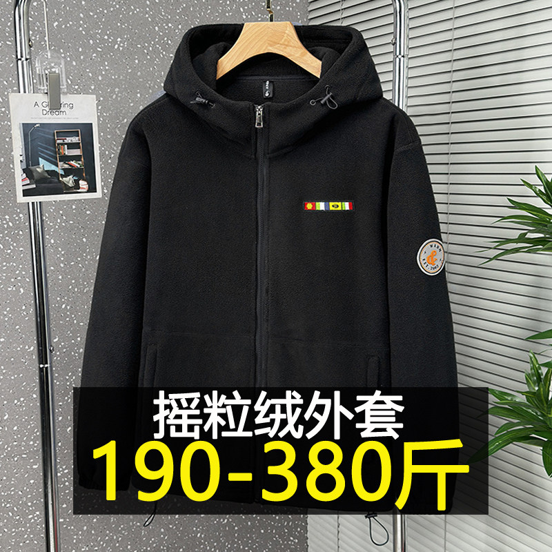 特大码摇粒绒外套男秋冬新款加厚保暖开衫卫衣加肥加大胖子抓绒衣