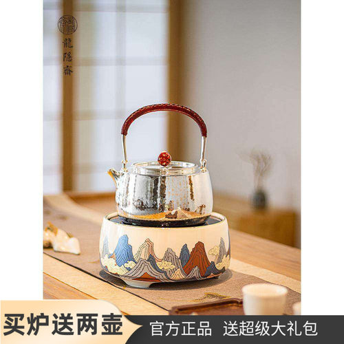 静音龙隐斋银壶电陶炉