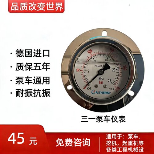 三一压力表油表原厂