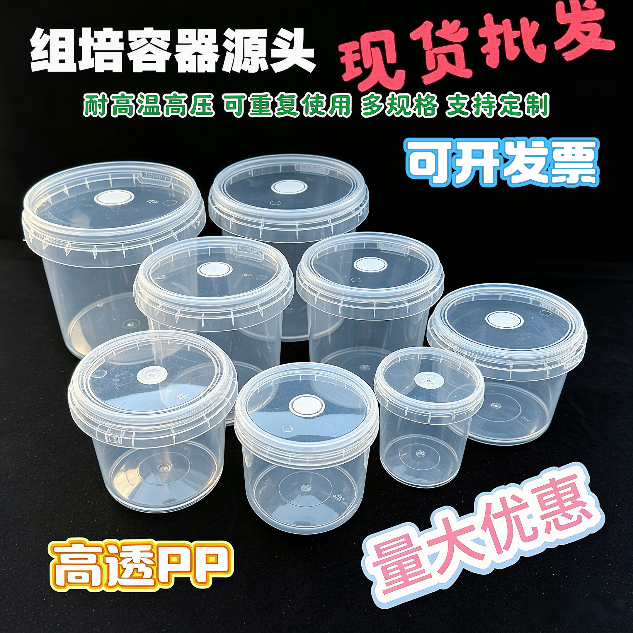 组培容器塑料透明PP大容量圆形带盖带锁扣组培杯培养杯培养皿