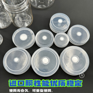 组培育苗240ml/350ml培养兰花玻璃瓶盖密封透气盖子贴膜pp盖