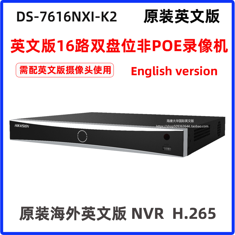 海康威视英文版16路2盘位网络录像机DS-7616NXI-K2监控4K主机