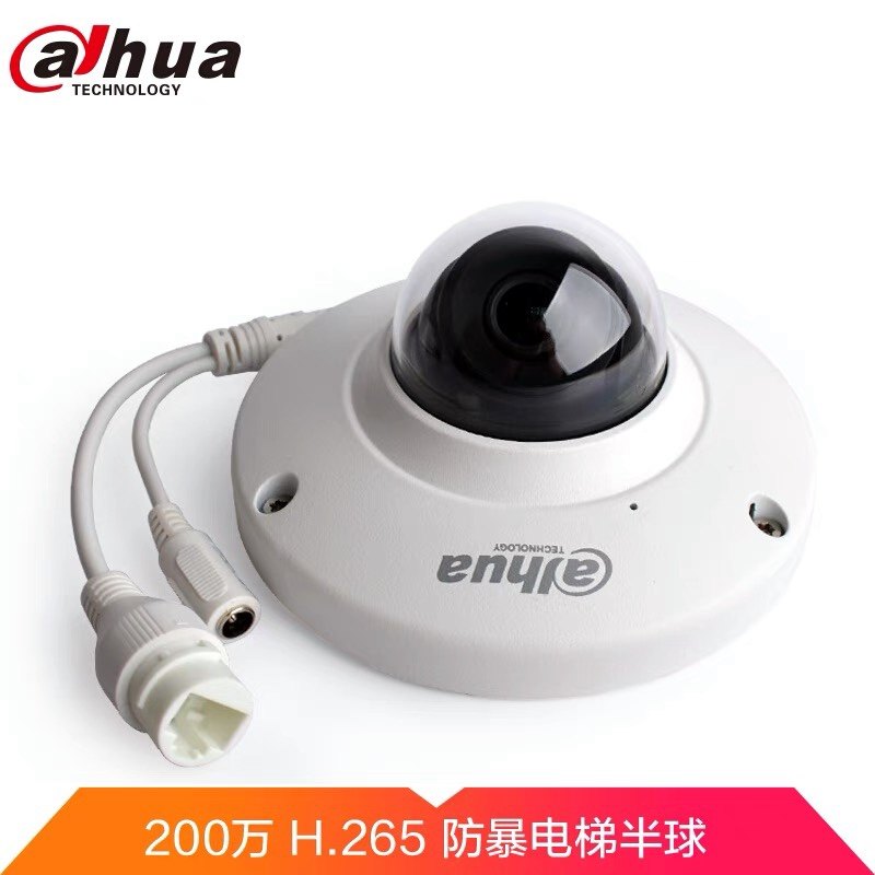 大华200万电梯专用非红外音频半球网络摄像机DH-IPC-HDP2230C-ST
